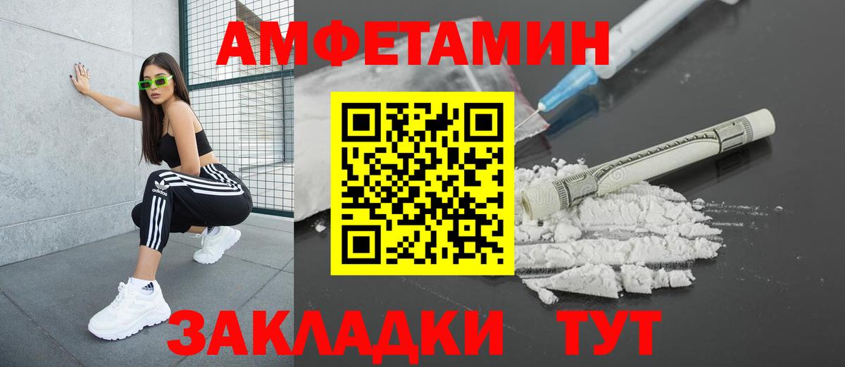 АМФЕТАМИН Розовый  АМФЕТАМИН  Вязники  Вход с VPN 