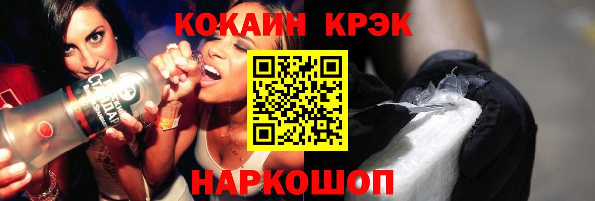 Кокаин  Вход с VPN  КОКАИН FishScale  Вязники  COCAIN Колумбийский 