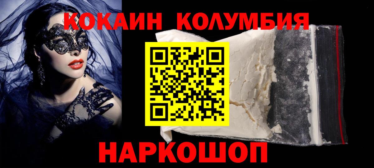 Cocaine Эквадор Вязники