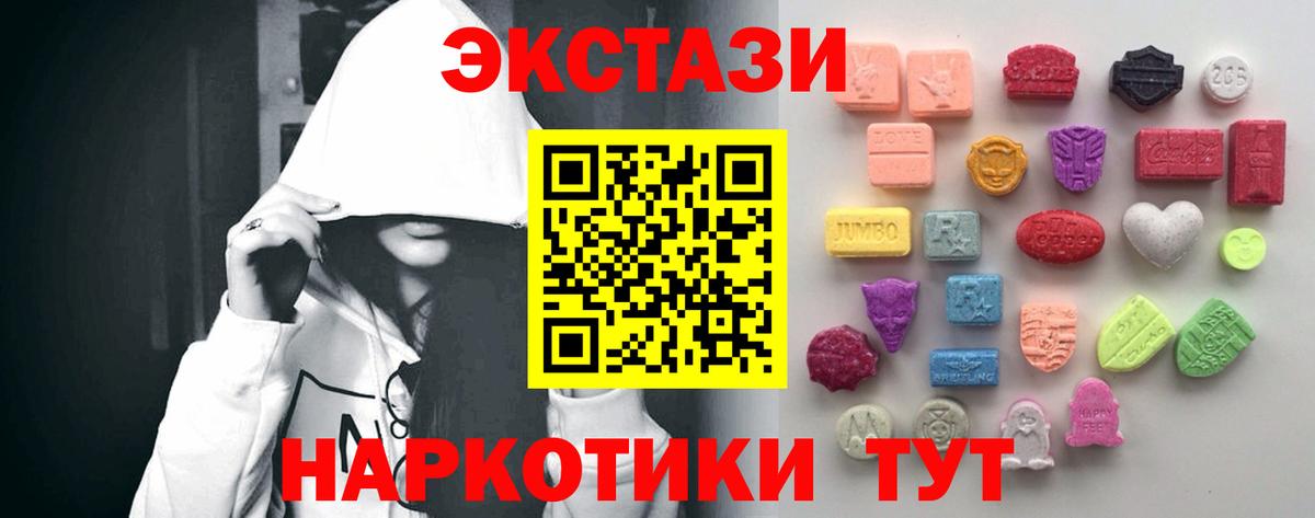 ЭКСТАЗИ диски  ЭКСТАЗИ круглые  hydra tor  Вязники  Вход с VPN  ЭКСТАЗИ 