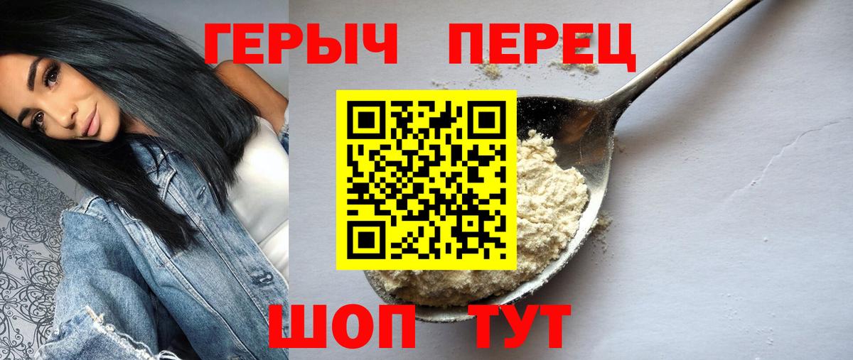 ГЕРОИН Heroin  Вход с VPN  Вязники 