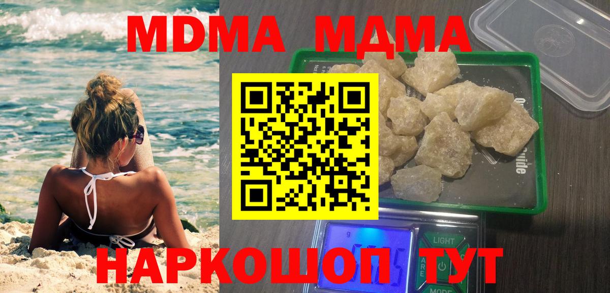 Вязники  МДМА crystal  МДМА crystal  Вход с VPN 