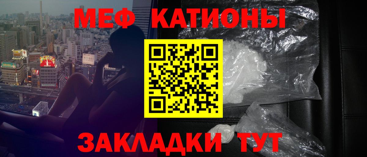 Мефедрон  Вязники