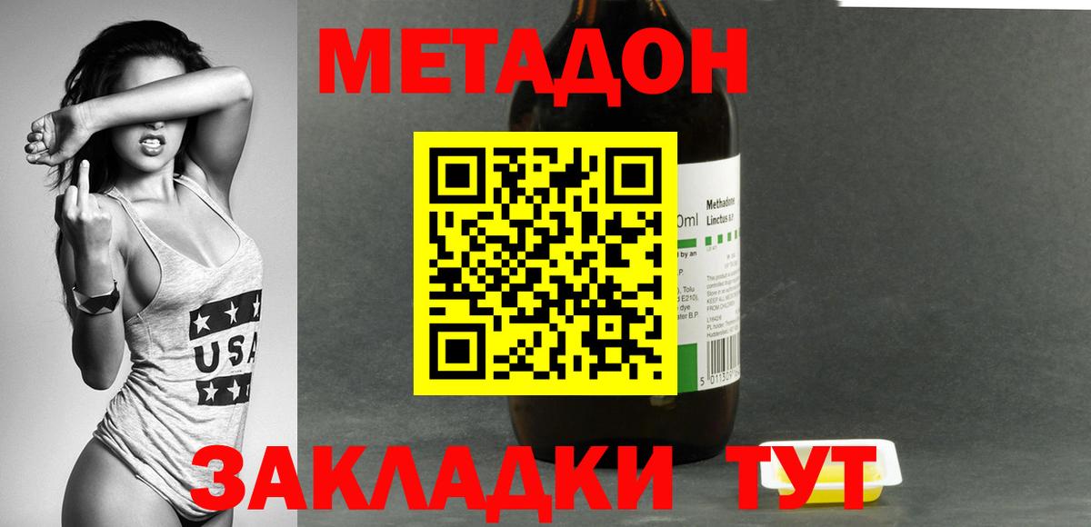 Метадон methadone  Вход с VPN  мега как войти  Вязники  Метадон methadone 