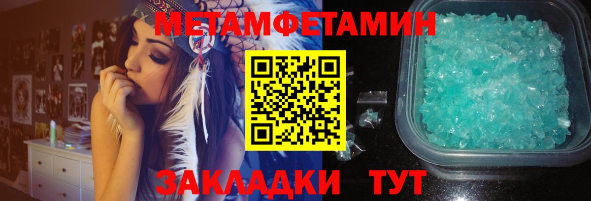 Метамфетамин Декстрометамфетамин 99.9%  Метамфетамин Декстрометамфетамин 99.9%  Вязники  Вход с VPN 